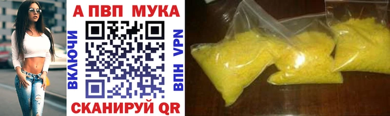 Alpha-PVP мука  закладка  Удачный 