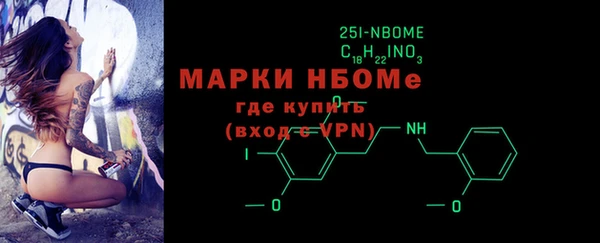 марки nbome Никольское