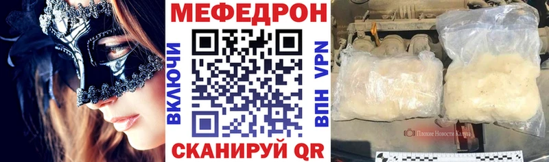 Меф кристаллы  как найти наркотики  Удачный 
