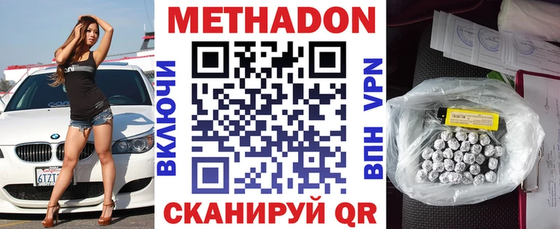 Метадон мёд  продажа наркотиков  Удачный 